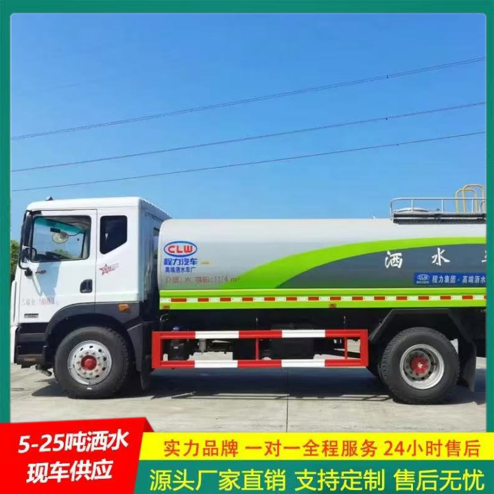 东风天锦 冲洗范围大 国六排放标准 公路洒水车 抑尘车