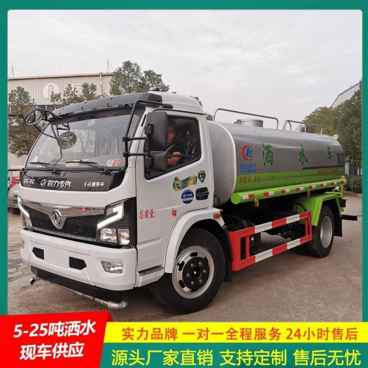 东风福瑞卡 工地洒水车 国六排放 带前冲后洒 清洗喷洒车
