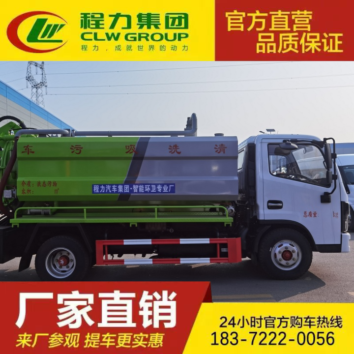 豪沃 吸污清洗车 真空泵 配置齐全 厕所粪便清理车