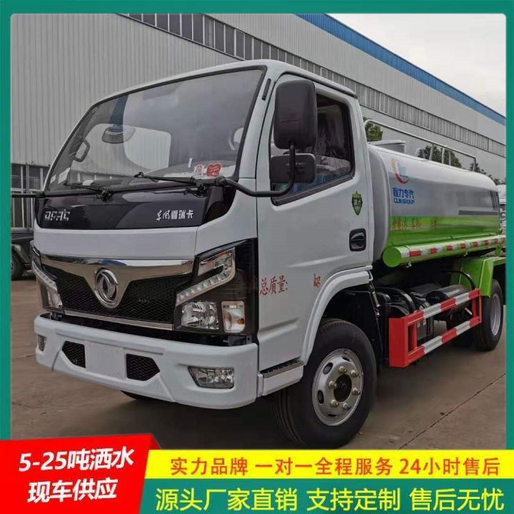 东风多利卡 供货及时 清洗喷洒车 带前冲后洒 小型洒水车