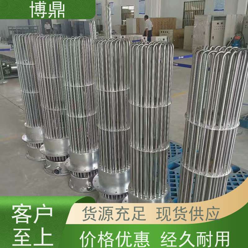 博鼎制热设备 电加热管 重油加热均可用 结构紧凑