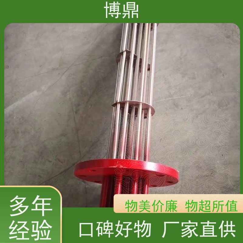博鼎制热设备 法兰加热管 浸入式液体加热器 发热均匀