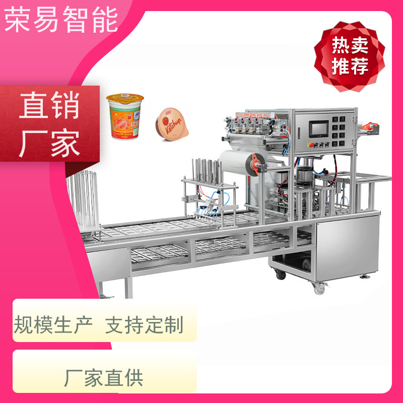 荣易智能 桶装食品 虾酱 三明治盒 自动化灌装封口机
