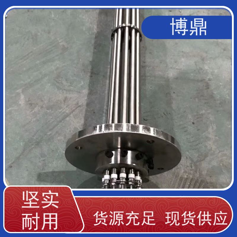 博鼎制热设备 法兰加热管 大功率锅炉水箱加热器 多年行业经验