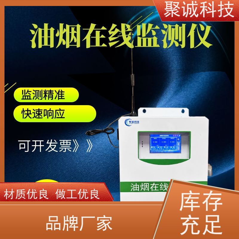 便携式RC-YS4型油烟快速检测仪 生态环境保护综合套装 防积尘效果好