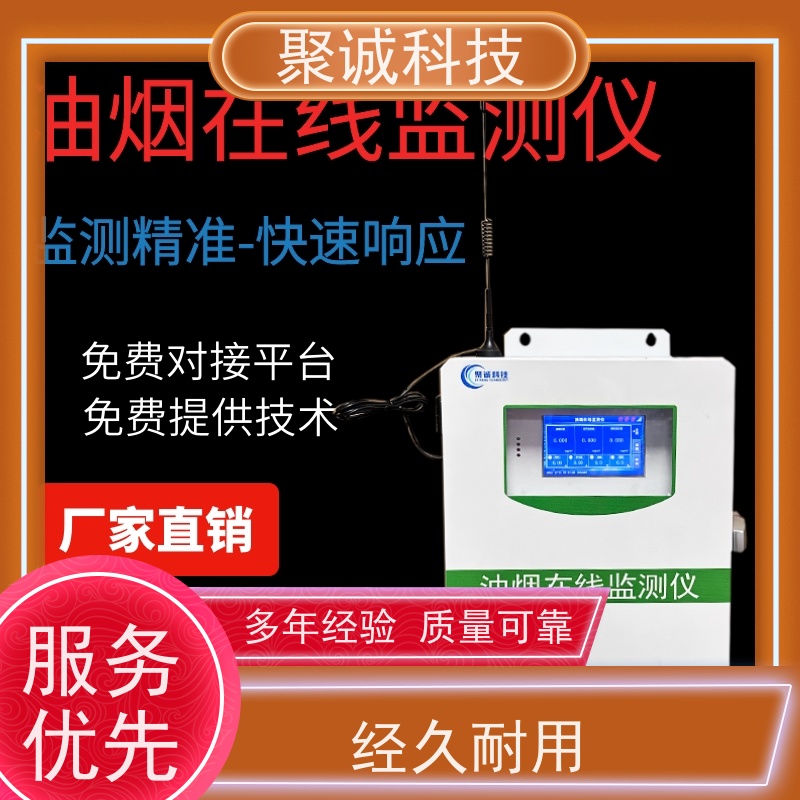 直读高效油烟检测仪便携式油烟监测仪手持式油烟颗粒物测试仪