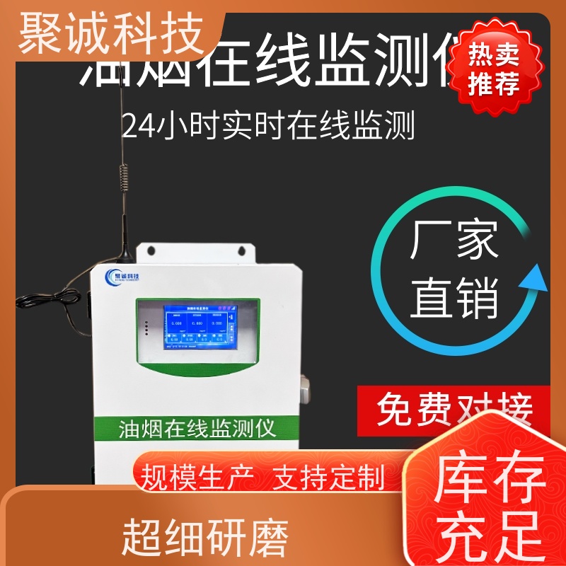 便携式油烟检测仪烹饪油烟现场检测快速油烟检测手持式油烟监测仪