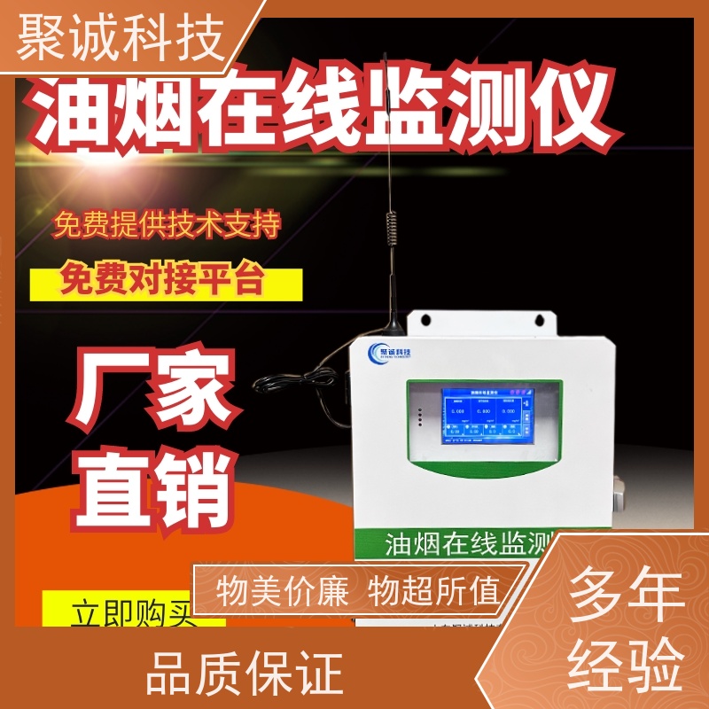 便携式三合一 ZD-5010检测仪 光散射原理 尘源识别 油烟