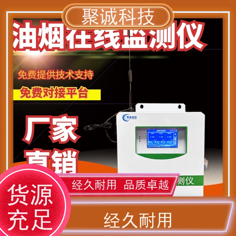 油烟检测仪GR3022型餐饮食油 烟 检测仪具有烟道布点功能