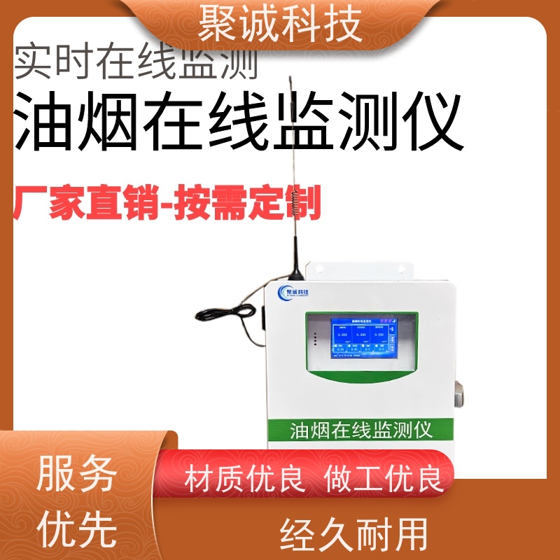 便携式快速油烟检测仪 LB-7022D型油烟监测仪直读式油烟浓度分析仪
