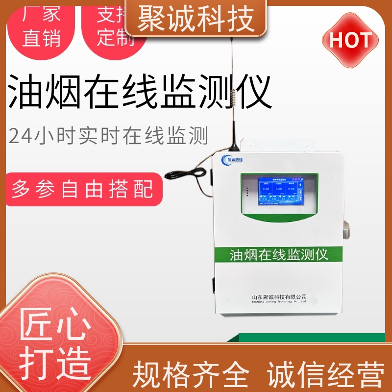 红外测油仪 烟气(饮食行业油烟)含油量监测 有机试剂纯度检测仪