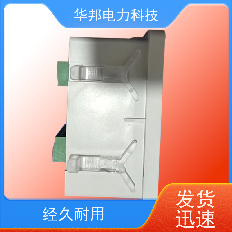 华邦电力 三相多功能电表 无线4G通讯 可选关量 厂家