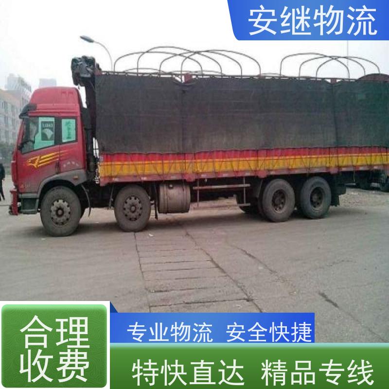 浙江安继物流提供绍兴诸暨直达龙岩专线大件特快运输货运公司 