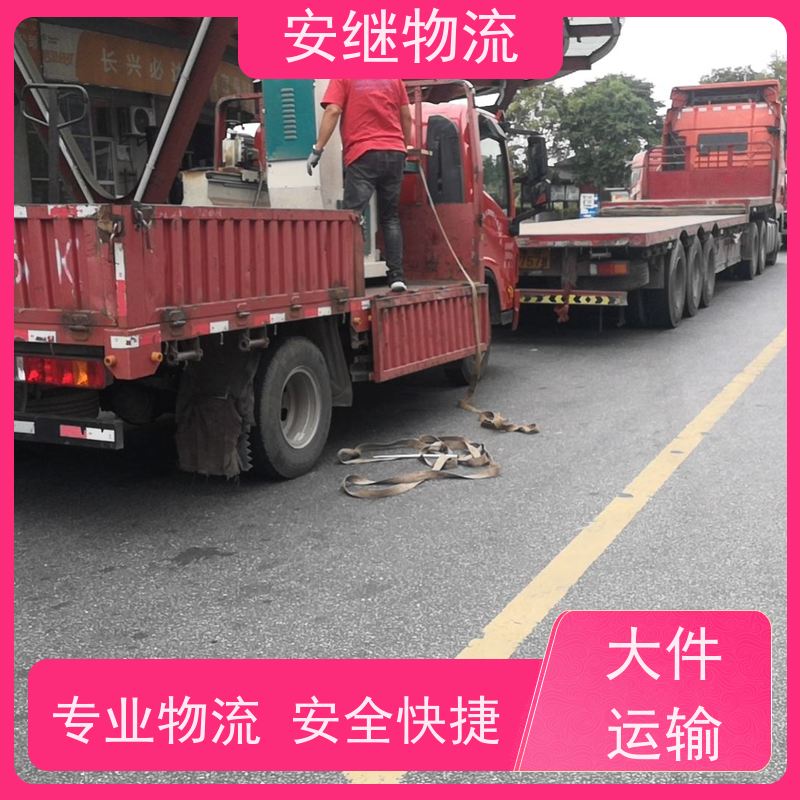 浙江安继物流提供绍兴诸暨直达泉州专线大件特快运输货运公司 