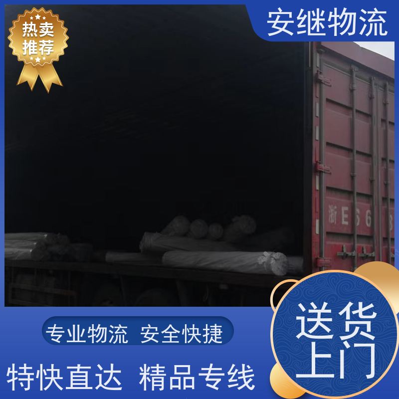 浙江安继物流提供绍兴诸暨直达揭阳专线大件特快运输货运公司 