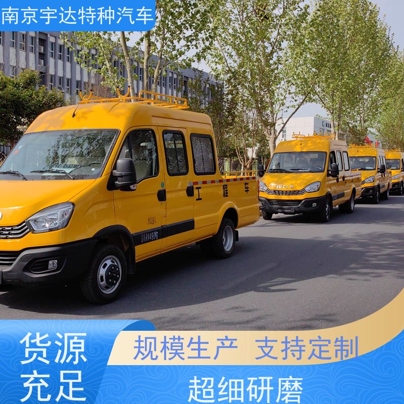 依维柯牌 柴油发动机 园林绿化养护工程车 施工作业车 燃气管道抢修车
