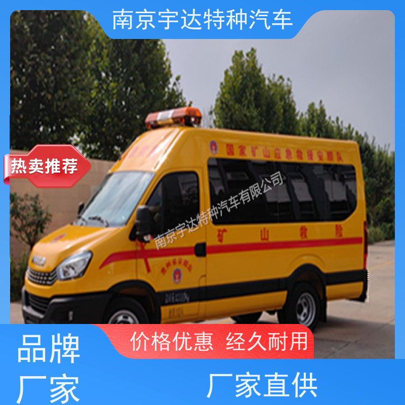 依维柯牌电力救险车 矿山救援车 变速箱6MT全国送货