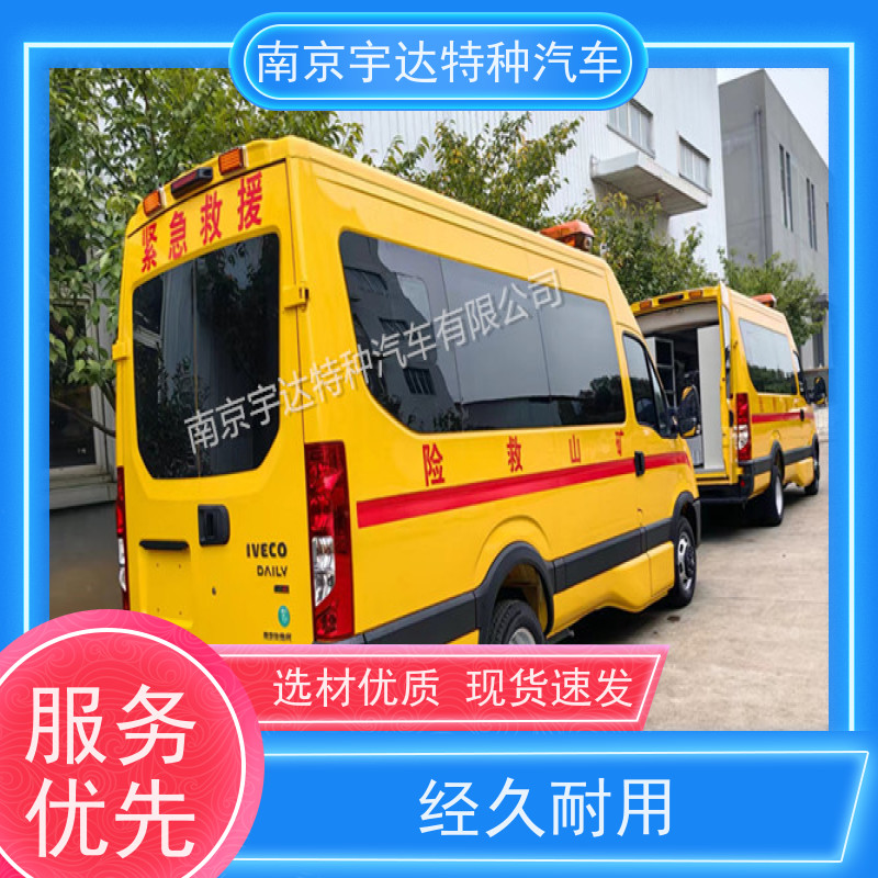 依维柯牌燃气抢险救援车气防指挥车排量3.0包上户