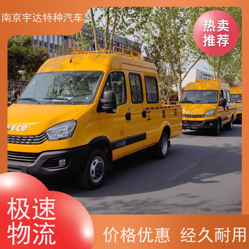 依维柯牌 全国包上户 园林绿化养护工程车 燃气管道抢修车 施工作业车