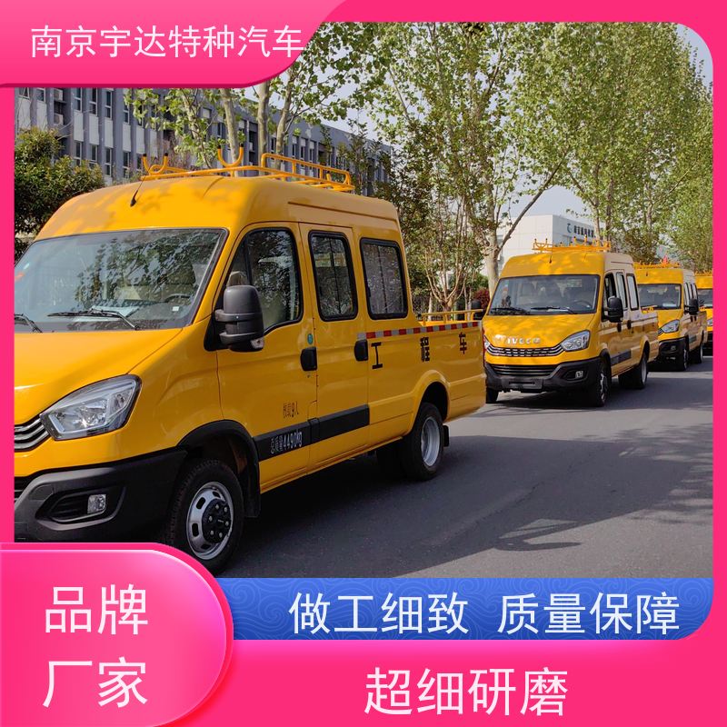 依维柯牌 内部空间大 施工作业车 市政救援抢修车 道路养护工程车