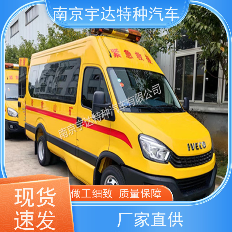依维柯牌天燃气抢修车气体防护车驾驶员电动玻璃质量有保障