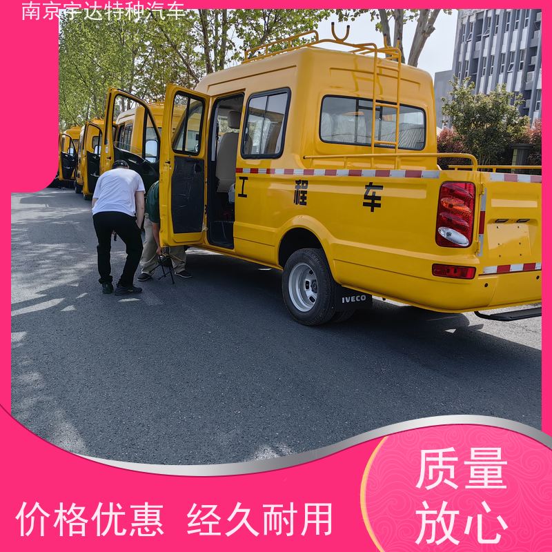 依维柯牌 3.0排放 园林绿化养护工程车 6-9座可上蓝牌 液压泵不漏电