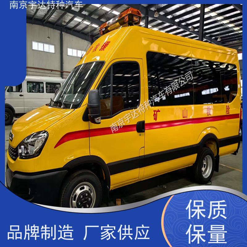 依维柯牌应急救援车 气防救险车 煤矿抢险车 排放标准柴油国六包上户