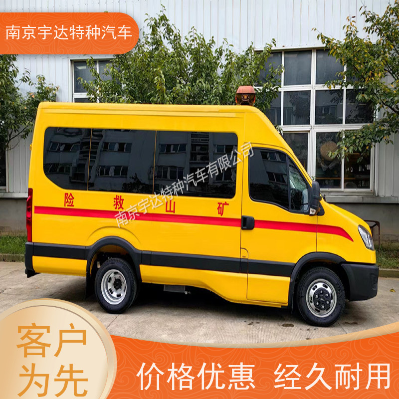 依维柯牌气防指挥车矿山救援倒车雷达质量有保障