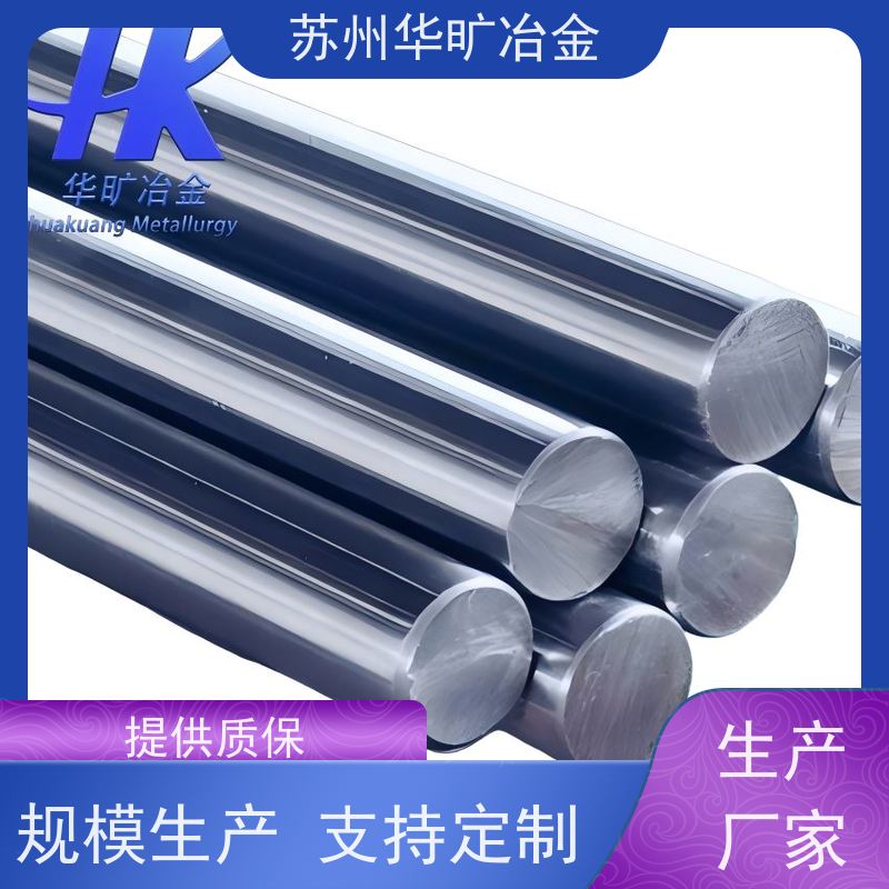 发动机部件阀门用钢 Inconel X-750 精炼固溶盘料 冷拉精棒 规模生产