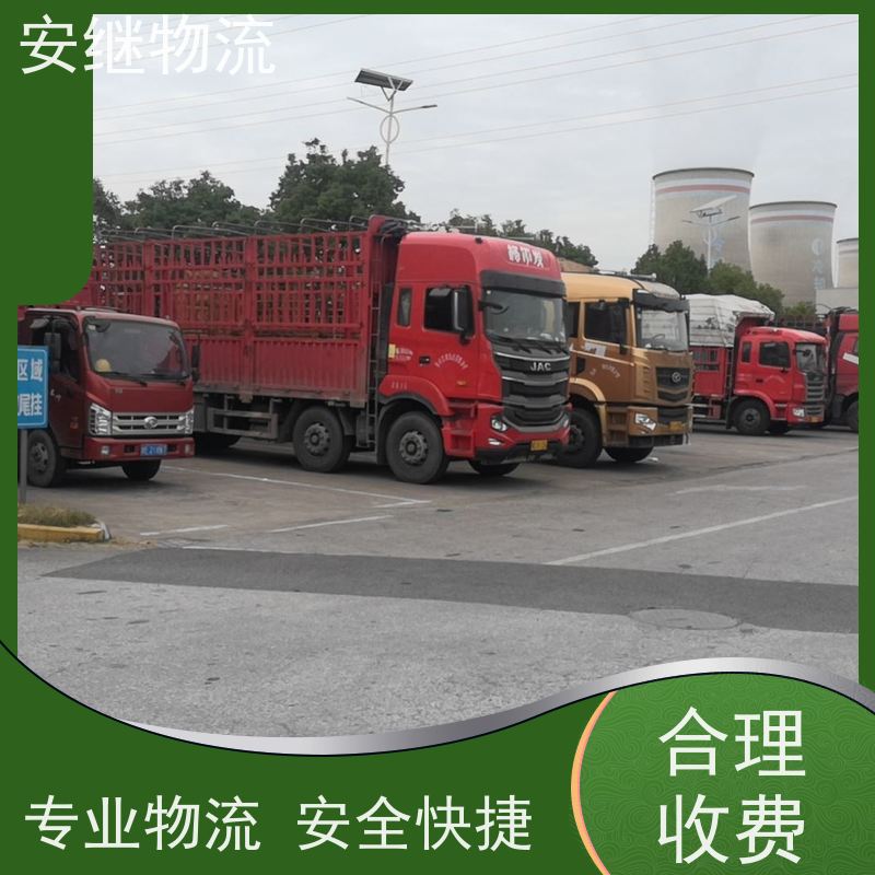 浙江安继物流提供绍兴诸暨直达芜湖专线大件特快运输货运公司 