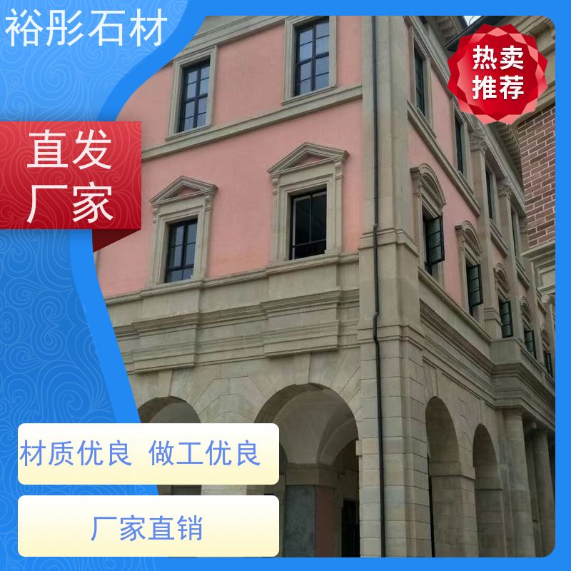裕彤石材 德国的台阶石 欢迎致电定制 天然红砂岩