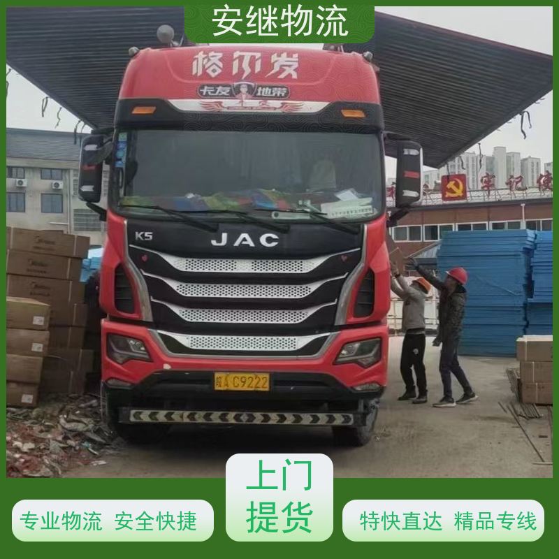 浙江安继物流提供绍兴诸暨直达衢州专线大件特快运输货运公司 