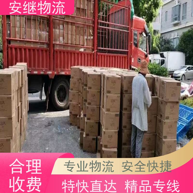浙江安继物流提供绍兴诸暨直达罗定专线大件特快运输货运公司 