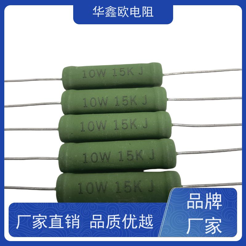 华鑫欧 KNP20W 交期稳定 330R RX21-8W绕线电阻器