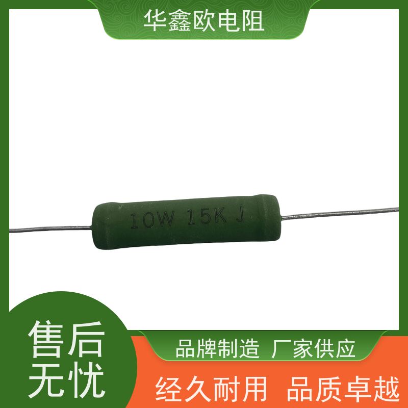 华鑫欧 RX21-6W绕线电阻器 源头工厂 KNP10W 270R