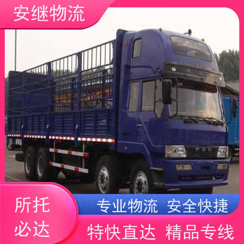 浙江安继物流提供绍兴诸暨直达杭州专线大件特快运输货运公司 