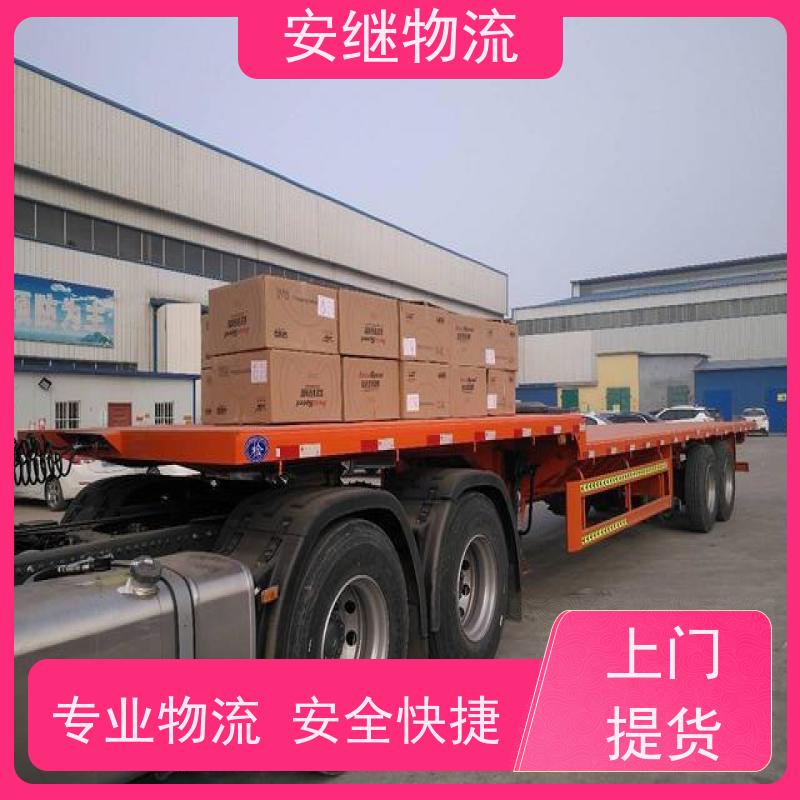浙江安继物流提供绍兴诸暨直达阳春专线大件特快运输货运公司 