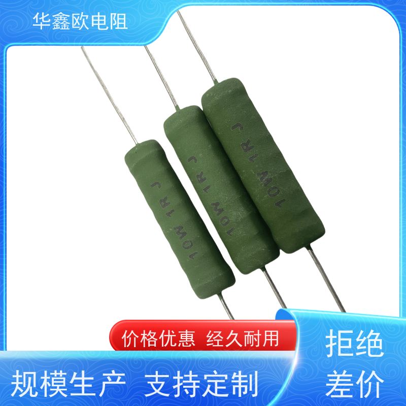 华鑫欧 RX21-15W线绕电阻器 33R KNP50W 源头工厂