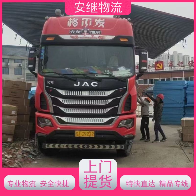 浙江安继物流提供绍兴司诸暨直达扬中专线大件特快运输货运公司 