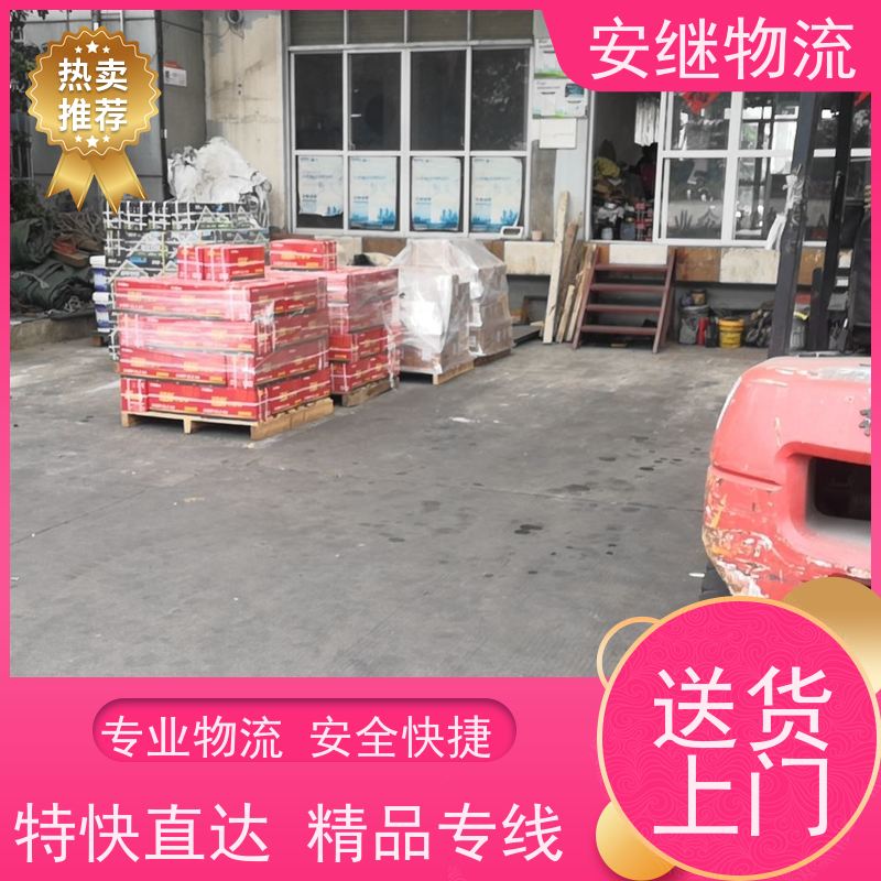 浙江安继物流提供绍兴诸暨直达淮南专线大件特快运输货运公司 