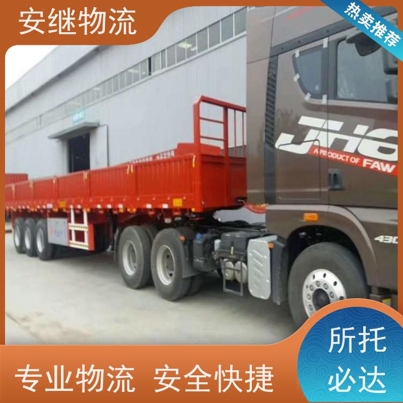 浙江安继物流提供绍兴诸暨直达嘉兴专线大件特快运输货运公司 