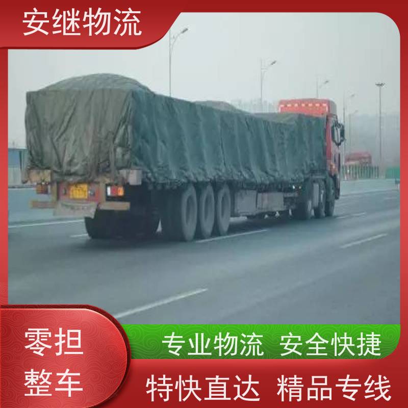 浙江安继物流提供绍兴诸暨直达庐山专线大件特快运输货运公司 