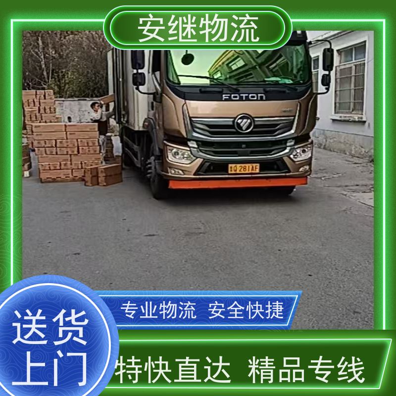 浙江安继物流提供绍兴诸暨直达井冈山专线大件特快运输货运公司 