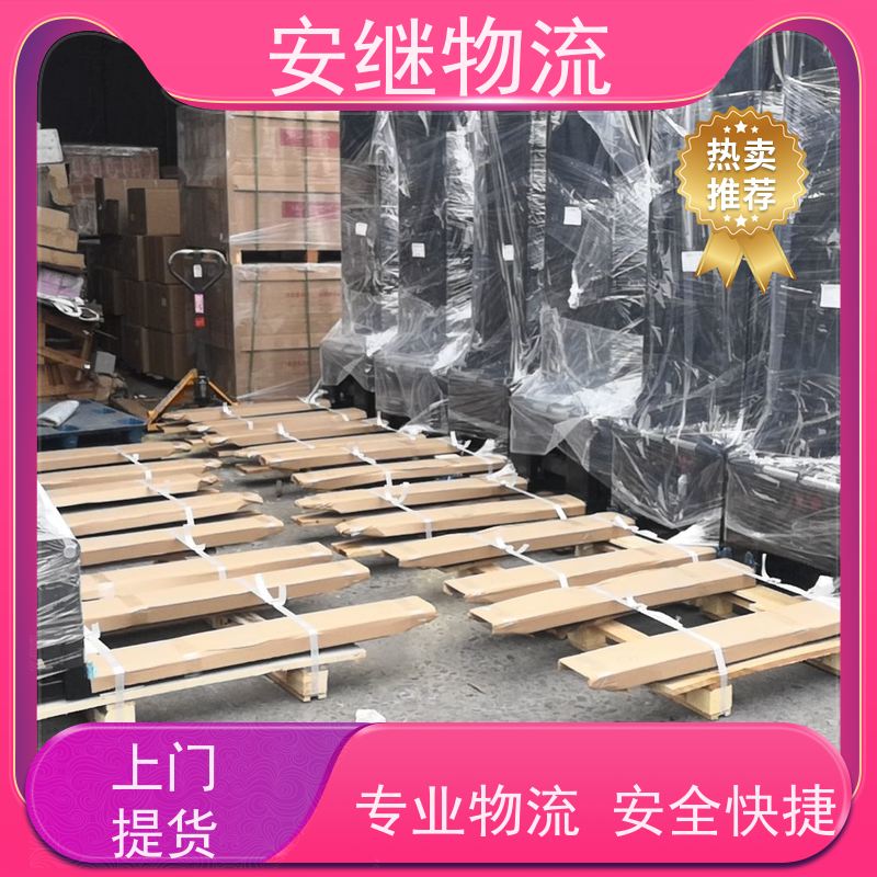 浙江安继物流提供绍兴诸暨直达武夷山专线大件特快运输货运公司 