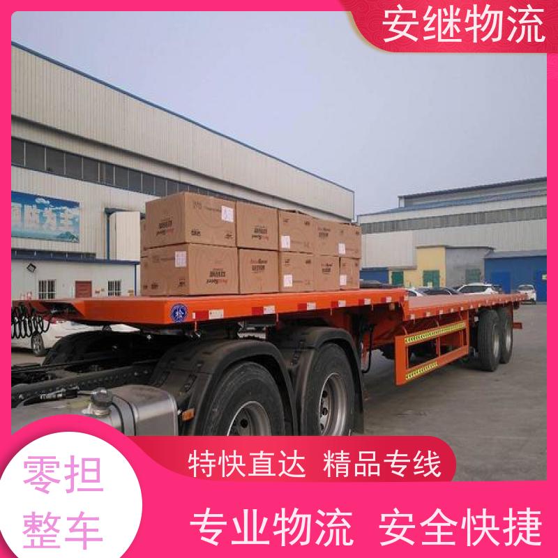 浙江安继物流提供绍兴诸暨直达韶关专线大件特快运输货运公司 