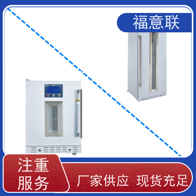 福意公司 FYL-YS-430L 甘露醇溶解箱 2~48摄氏度