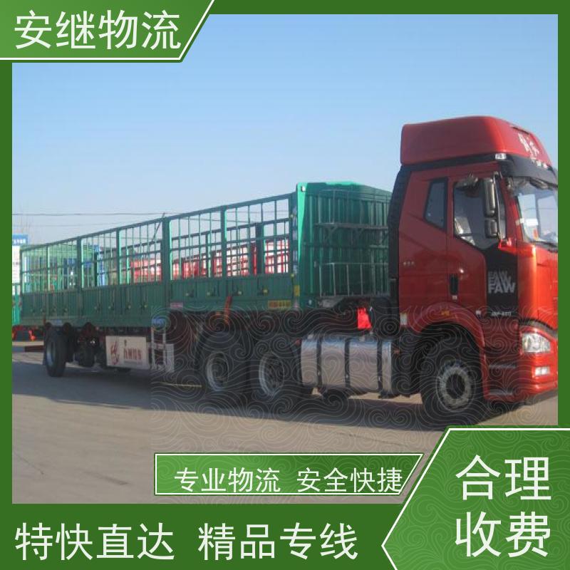 浙江安继物流提供绍兴诸暨直达舟山专线大件特快运输货运公司 