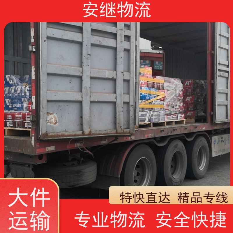 浙江安继物流 提供绍兴诸暨直达仪征专线 大件特快运输货运公司