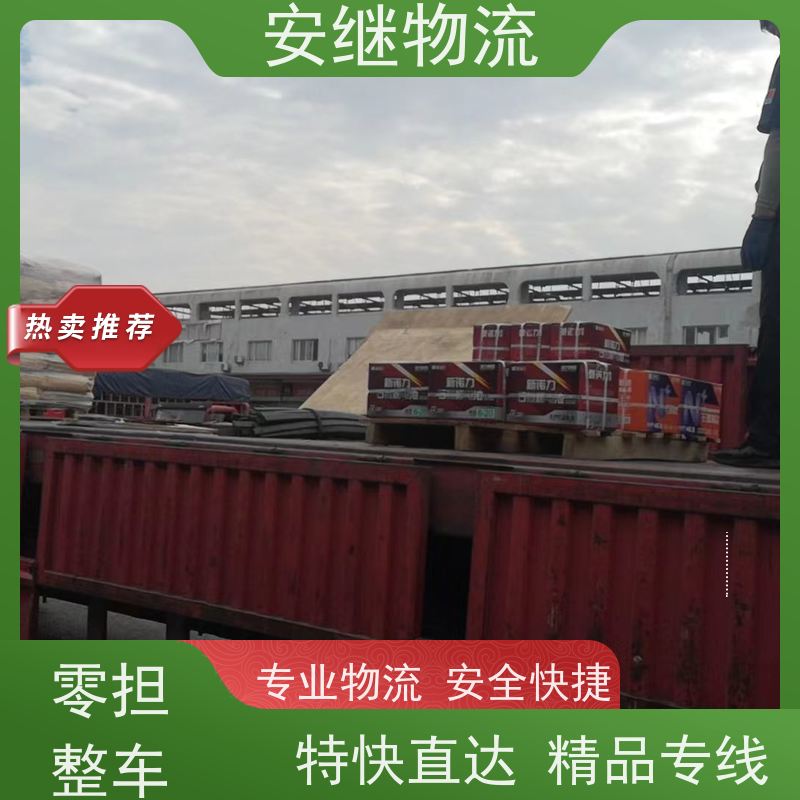 浙江安继物流提供绍兴诸暨直达滁州专线大件特快运输货运公司 