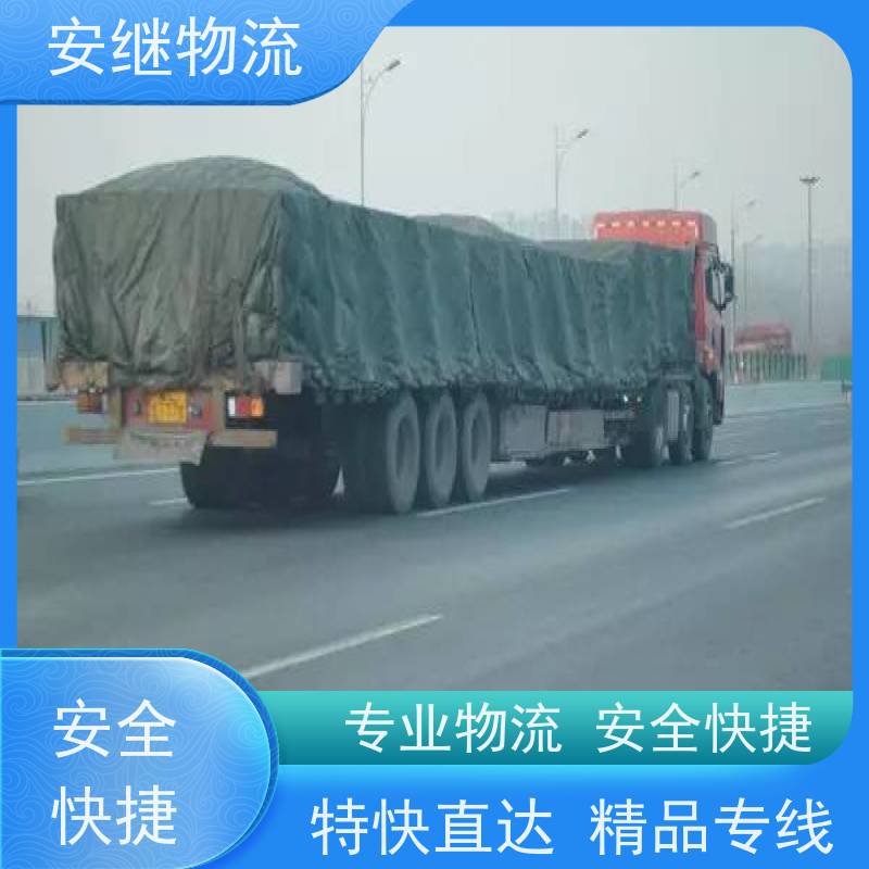 浙江安继物流提供绍兴诸暨直达廉江专线大件特快运输货运公司 